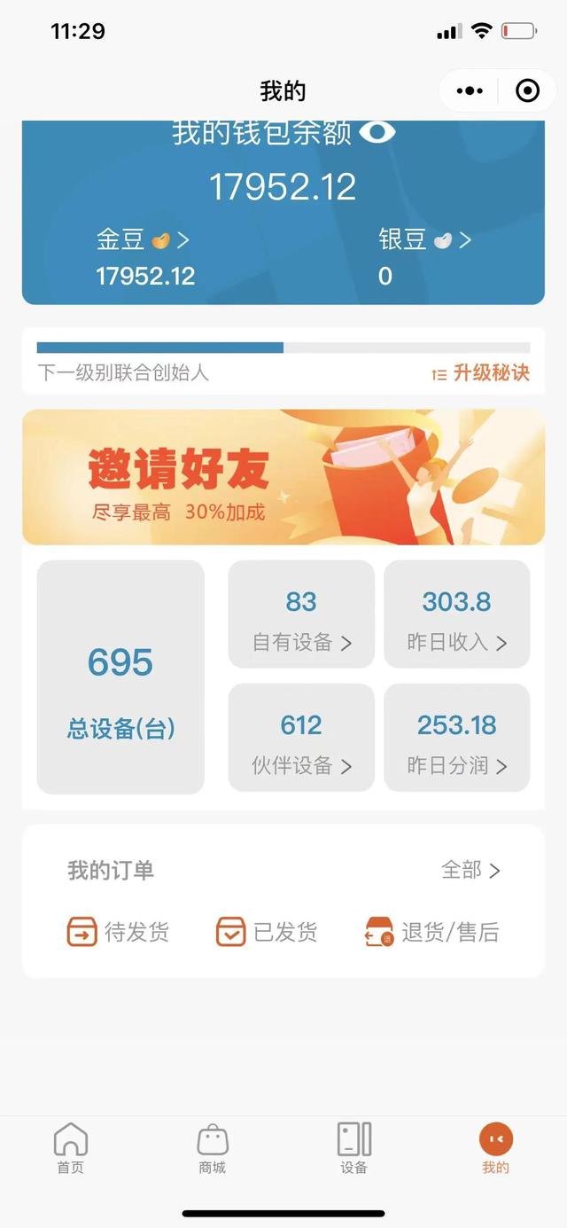 图片[3]-如何实现躺赚？利用闲置网络流量赚钱？-万图副业网