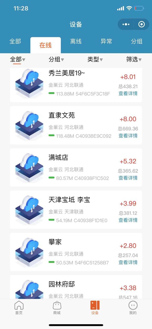 图片[4]-如何实现躺赚？利用闲置网络流量赚钱？-万图副业网