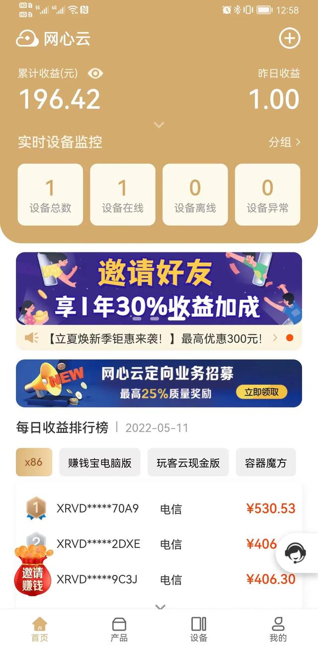 图片[8]-如何实现躺赚？利用闲置网络流量赚钱？-万图副业网