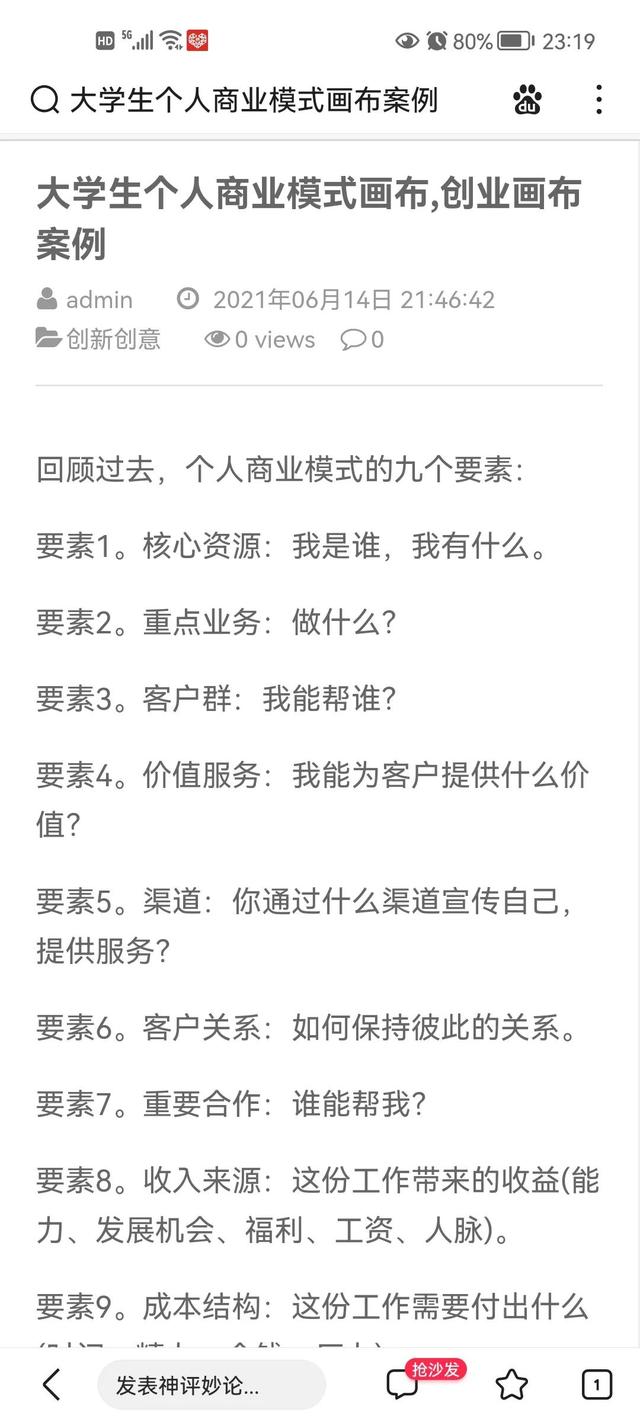 图片[2]-未来5年：发财商机在哪？-万图副业网