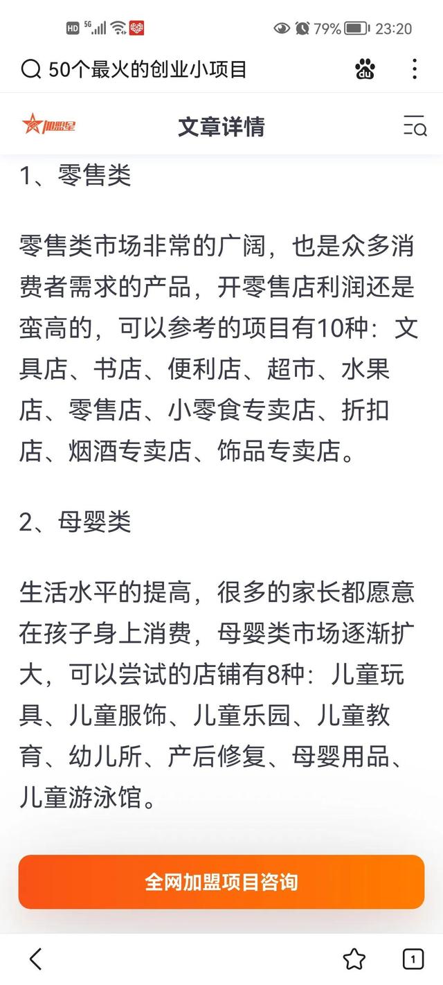 图片[3]-未来5年：发财商机在哪？-万图副业网