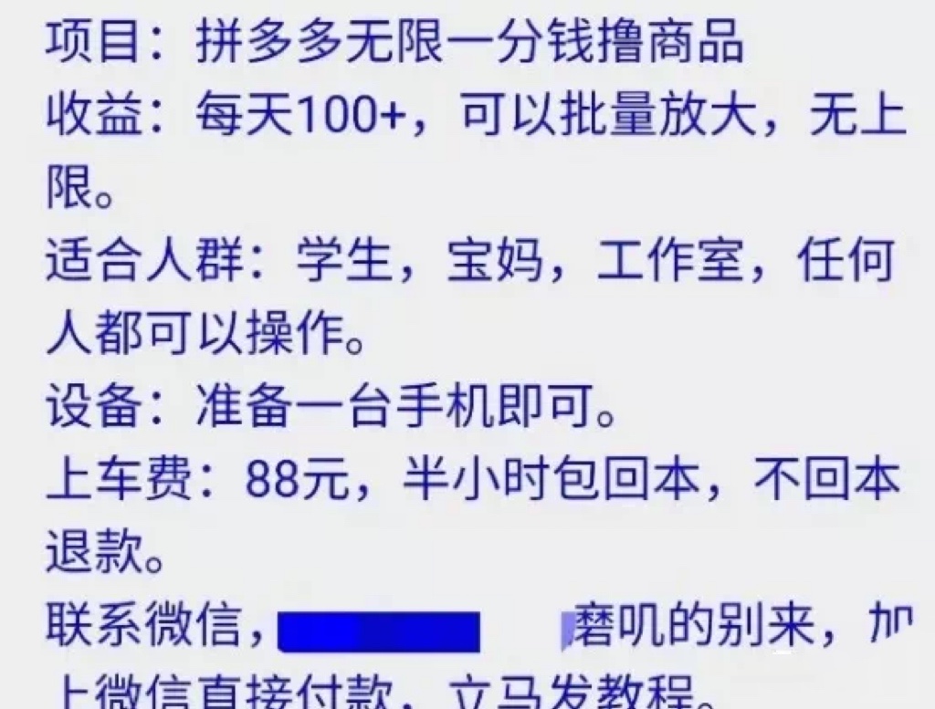图片[2]-【副业项目3261期】最新拼多多一分购撸货项目，可日赚100+-万图副业网