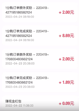 图片[3]-【副业项目3261期】最新拼多多一分购撸货项目，可日赚100+-万图副业网