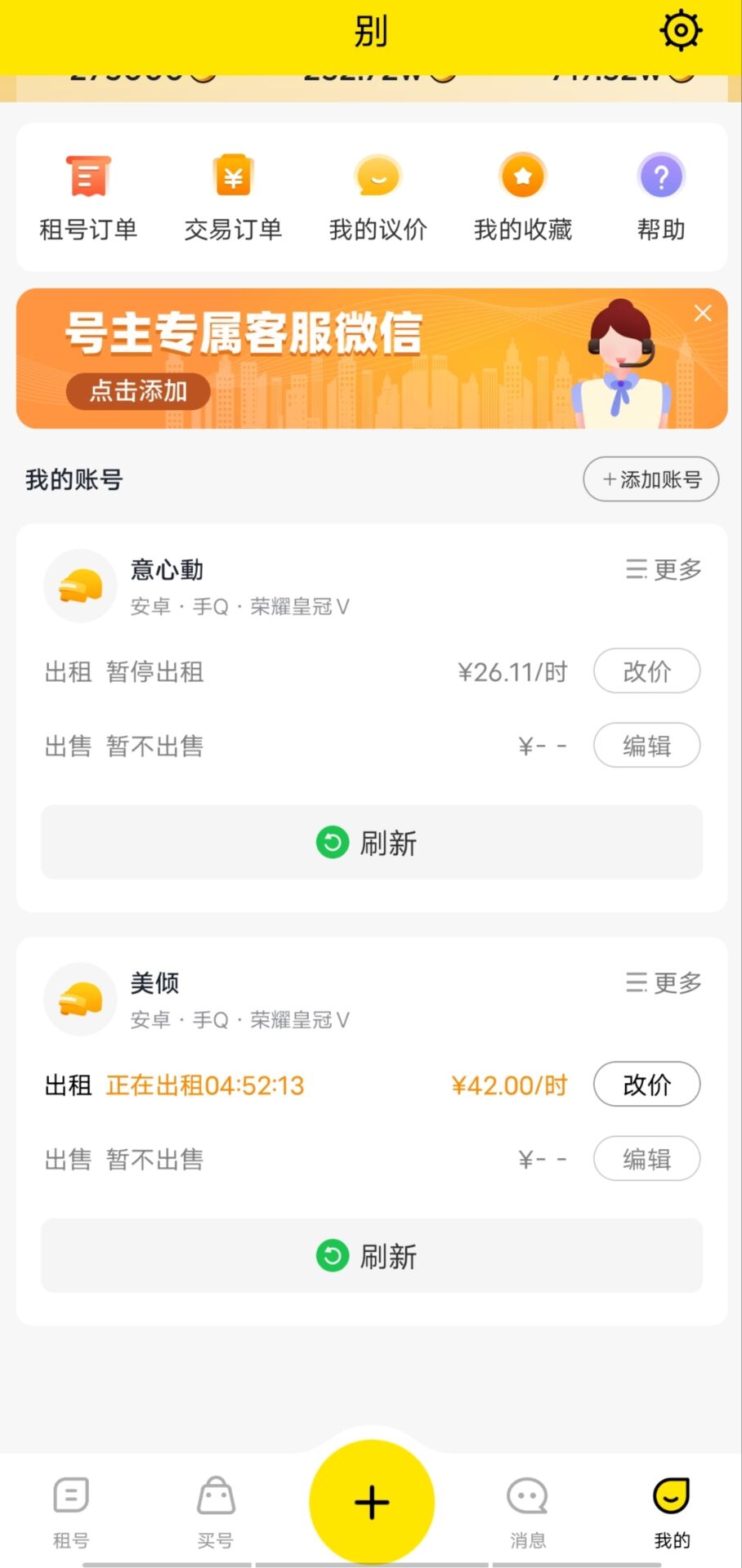 图片[2]-【副业项目3265期】王者吃鸡cf租号项目操作教程，每天稳定几十【视频教程+永久脚本】-万图副业网