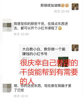 图片[2]-网上赚钱网站任务（网上赚钱网站的骗局）-万图副业网