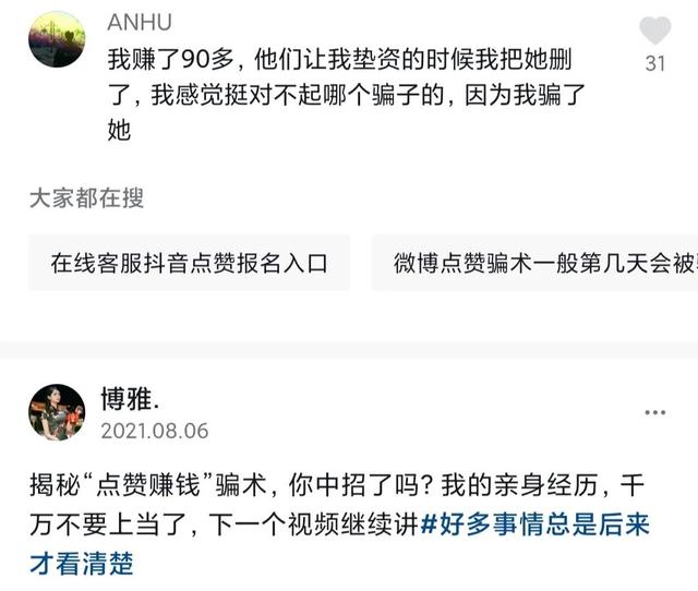 图片[2]-网络兼职赚钱项目（网络兼职赚钱吗）-万图副业网
