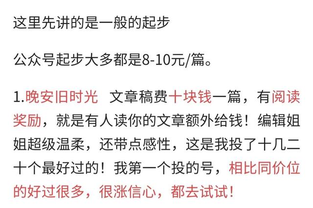 图片[4]-网络兼职赚钱项目（网络兼职赚钱吗）-万图副业网