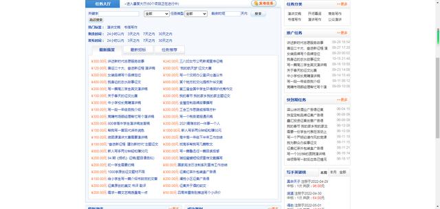 图片[3]-网络赚钱网站是真的吗（网络赚钱网络花,一分别想带回家下一句）-万图副业网