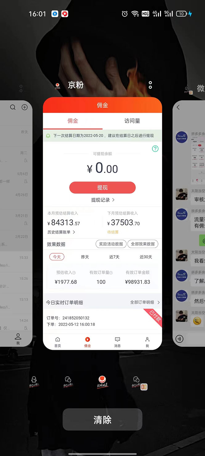 图片[3]-【副业项目3273期】外面卖1299元的京东剪辑项目，号称京东不倒，收益不停止，日入1000+-万图副业网
