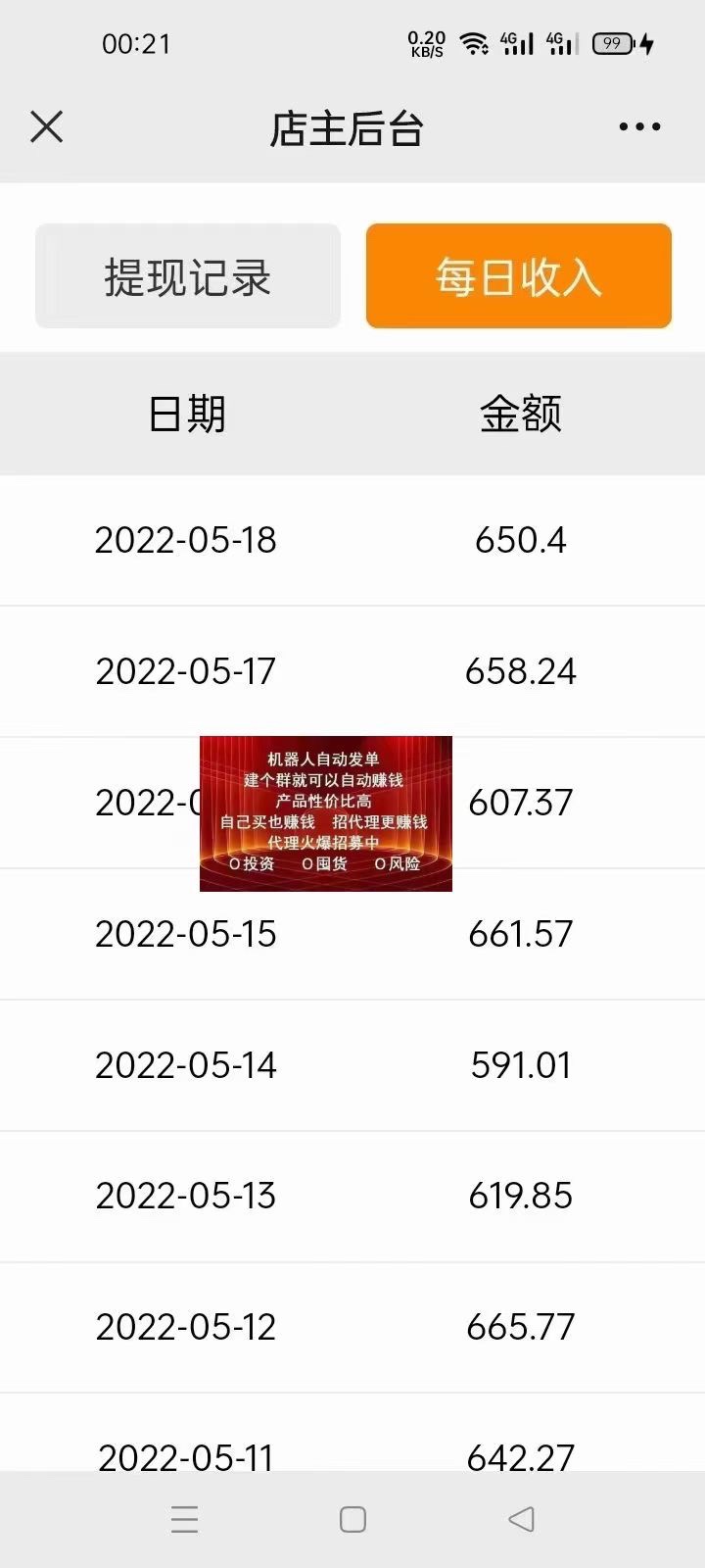 图片[2]-【副业项目3287期】拼多多商品自动搬砖挂机项目，稳定月入5000+自动脚本+视频教程（拼多多怎么挂机赚钱）-万图副业网