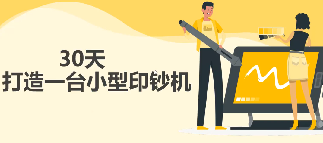 【副业项目3293期】30天打造一台小型印钞机：躺赚30万的项目完整复盘+视频教程（躺赚的副业）-万图副业网