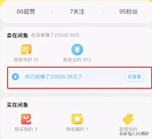 图片[3]-新手小白也能日入百元的四个副业-万图副业网
