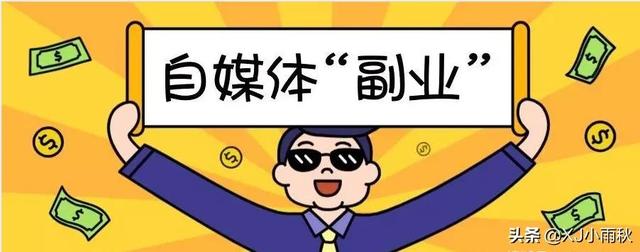 图片[5]-新手小白也能日入百元的四个副业-万图副业网