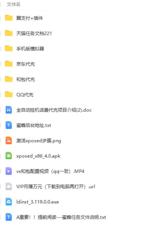 图片[4]-【副业项目3329期】外面卖5980的最新话费代充项目送教程和工具（话费充值代理怎么做）-万图副业网
