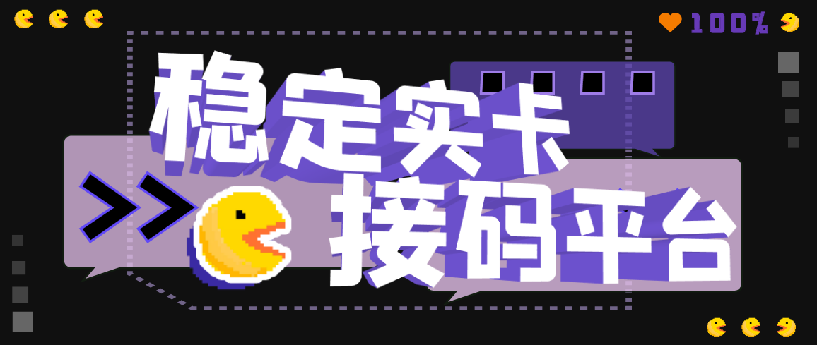 【副业项目3330期】【斗音接码】稳定实卡的接码平台，不懂勿拍（电脑版+安卓版）-万图副业网