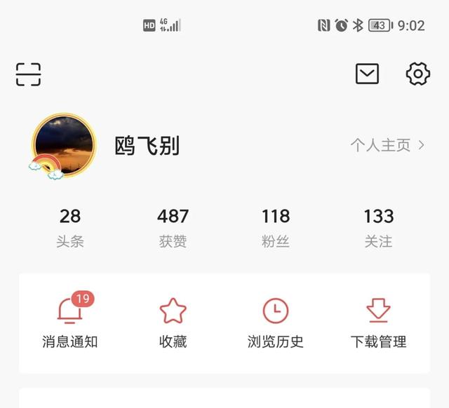 发微头条第二天粉丝破百，我的经验分享-万图副业网