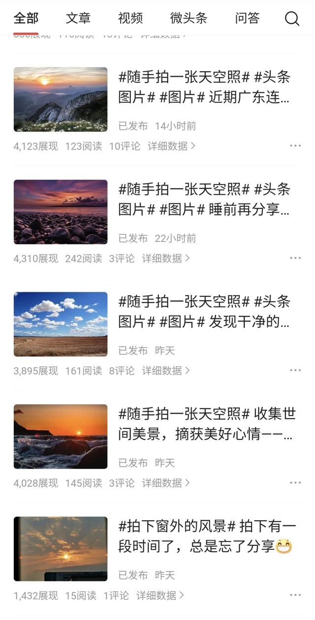 图片[3]-发微头条第二天粉丝破百，我的经验分享-万图副业网