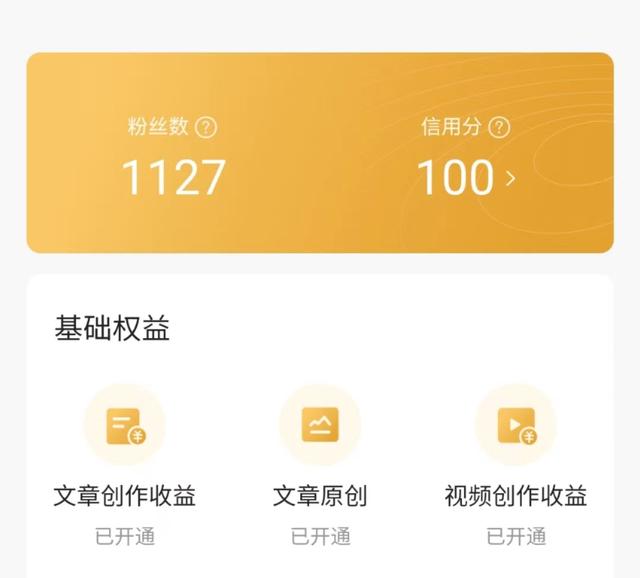 图片[3]-微头条让我“上瘾”了，10天的实践收获如此大-万图副业网
