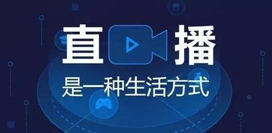 直播话术，教你怎么拉住流量-万图副业网