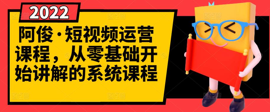 【副业项目3344期】怎么做短视频赚钱（从0开始教你短视频起号，剪辑，运营）-万图副业网