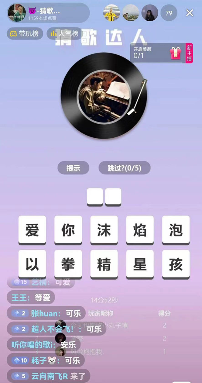 图片[2]-【副业项目3348期】抖音无人直播怎么赚钱（2022最新抖音无人直播猜歌达人互动游戏项目）-万图副业网