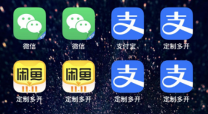 【副业项目3355期】IOS苹果应用无限定制多开软件（微信多开，QQ多开，支付宝多开，抖音多开，快手多开，皮皮虾多开等等）-万图副业网