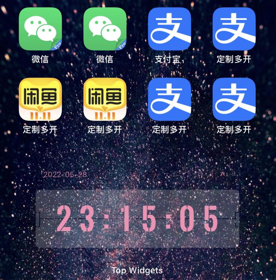 图片[2]-【副业项目3355期】IOS苹果应用无限定制多开软件（微信多开，QQ多开，支付宝多开，抖音多开，快手多开，皮皮虾多开等等）-万图副业网