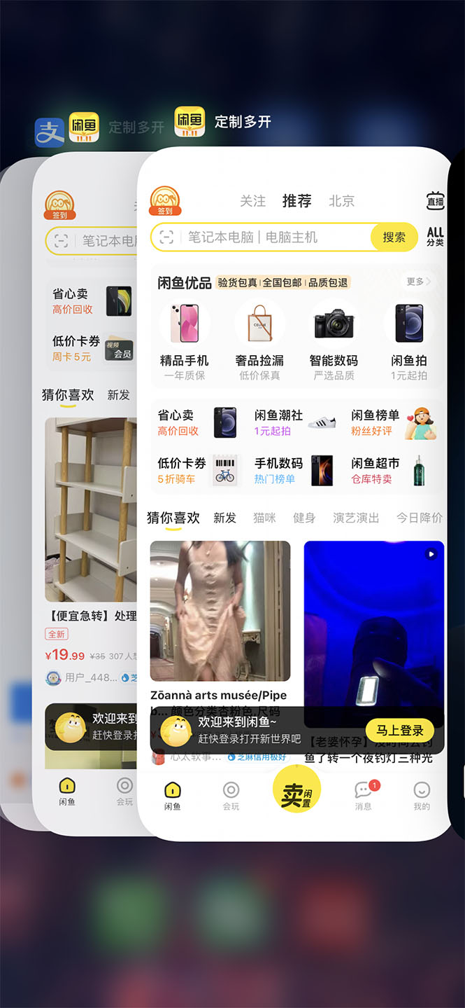 图片[3]-【副业项目3355期】IOS苹果应用无限定制多开软件（微信多开，QQ多开，支付宝多开，抖音多开，快手多开，皮皮虾多开等等）-万图副业网