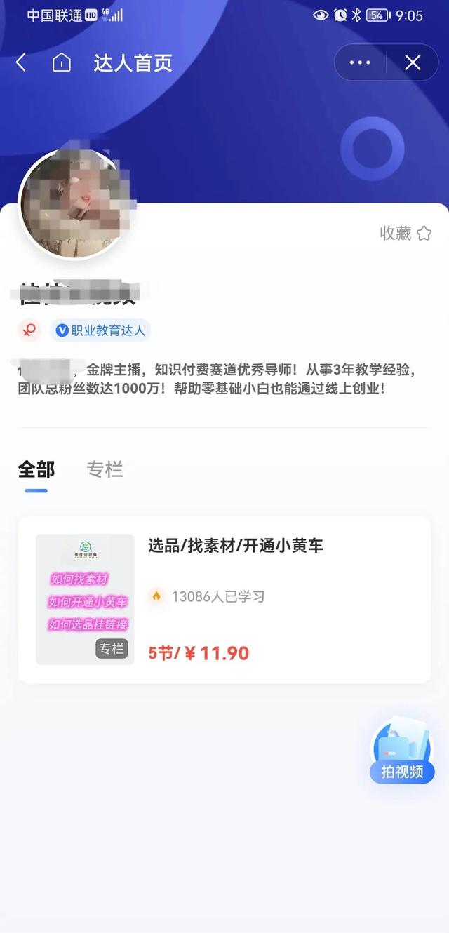 抖音新风口，原来赚钱真的可以这么简单？-万图副业网