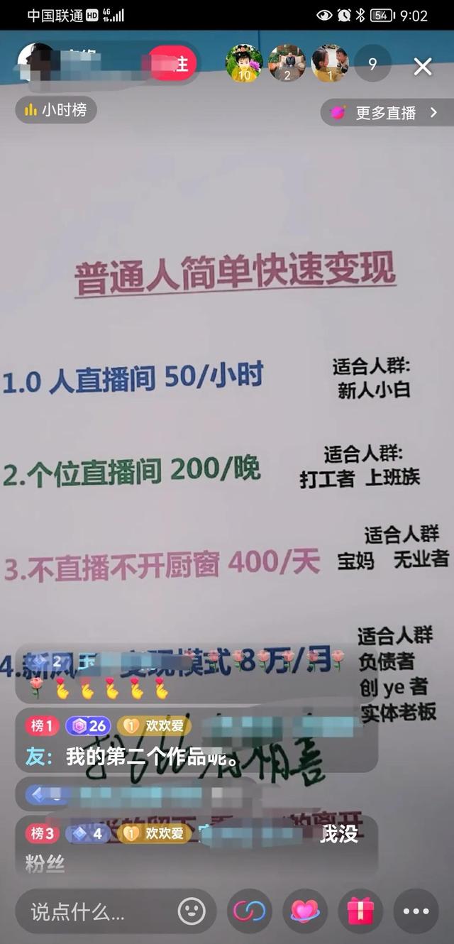 图片[2]-抖音新风口，原来赚钱真的可以这么简单？-万图副业网