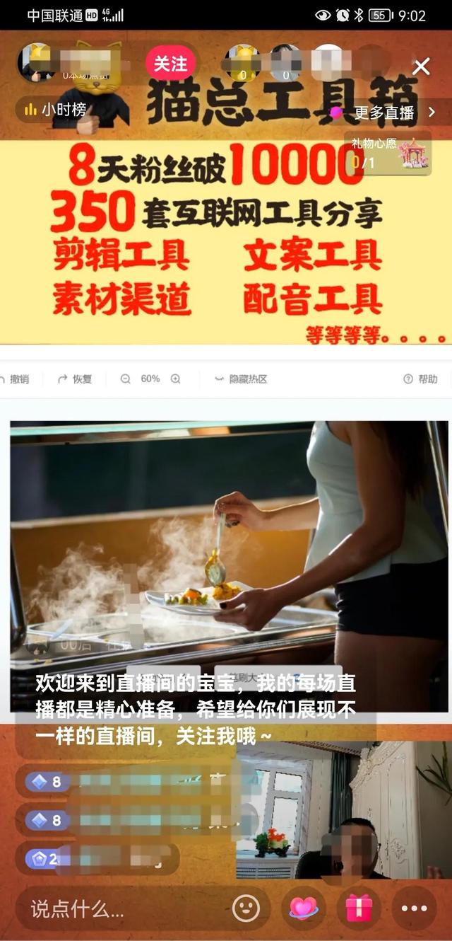 图片[3]-抖音新风口，原来赚钱真的可以这么简单？-万图副业网