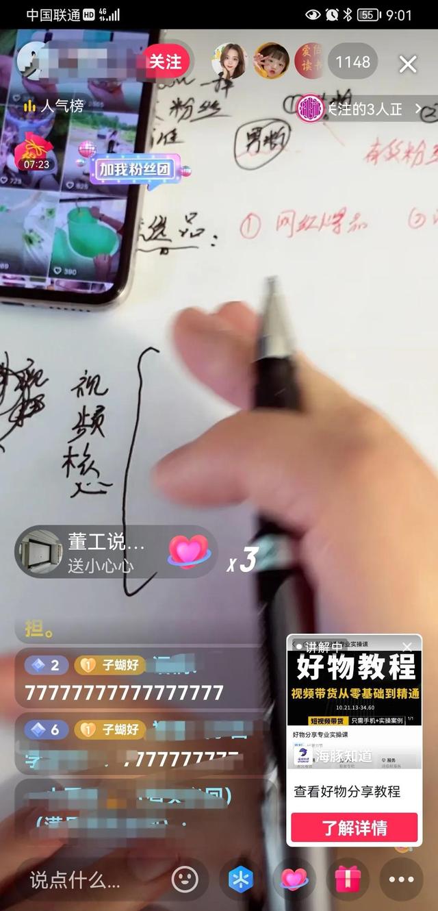 图片[4]-抖音新风口，原来赚钱真的可以这么简单？-万图副业网