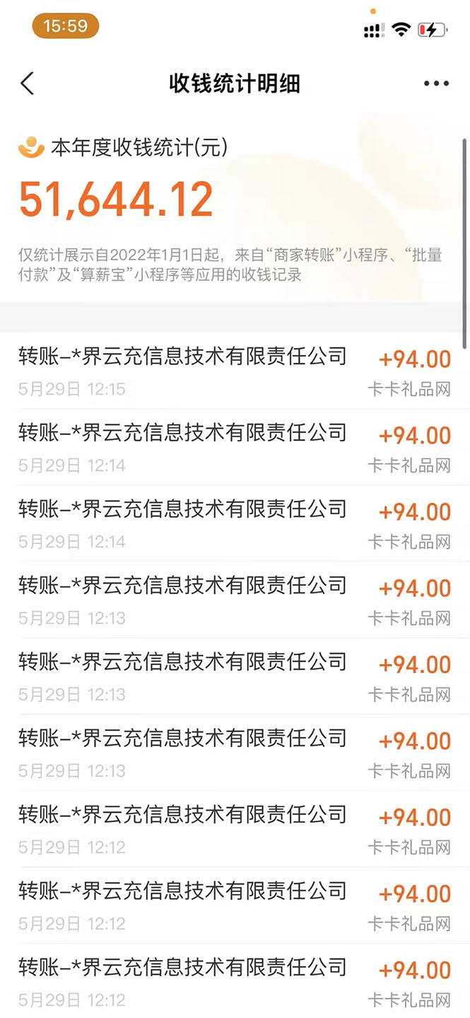 图片[3]-【副业项目3365期】（怎么利用闲置电脑赚钱2022）京东无限E卡全自动挂机项目，号称日入500–1000-万图副业网