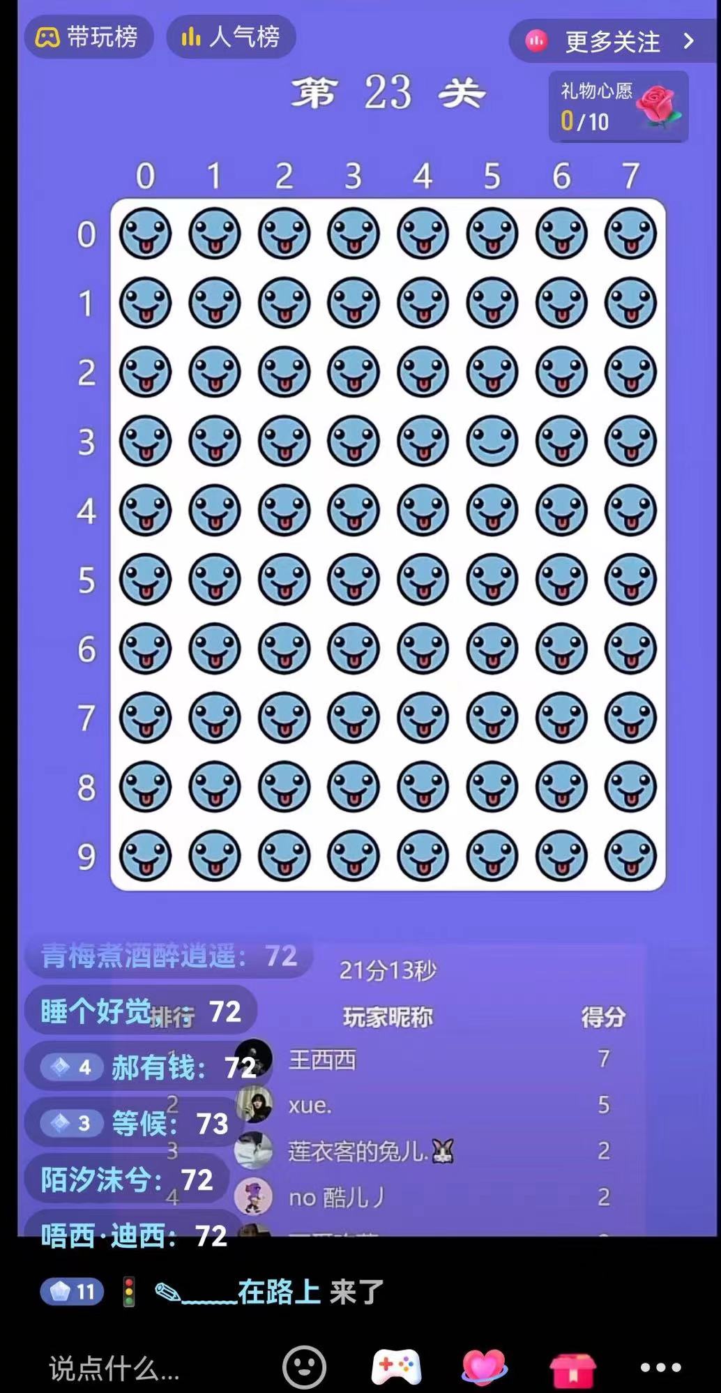 图片[2]-【副业项目3374期】最新抖音无人直播互动游戏项目（抖音汉字/图片找不同互动游戏）-万图副业网