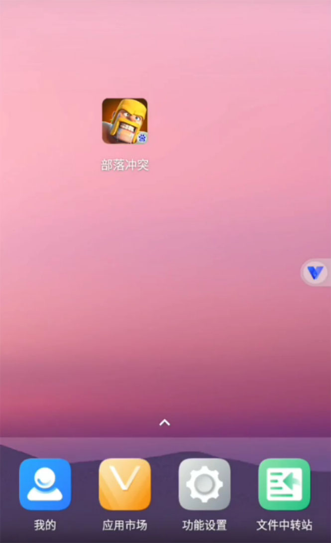 图片[3]-【副业项目3375期】安卓光速虚拟机破解永久版，让你的手机多一个虚拟机（手机怎么开启两个系统）-万图副业网