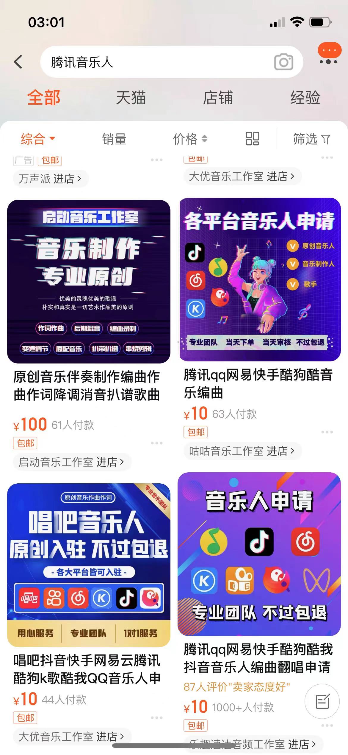 图片[3]-【副业项目3382期】原创音乐制作脚本，秒过网易云腾讯音乐人原创（原创歌曲生成器）-万图副业网
