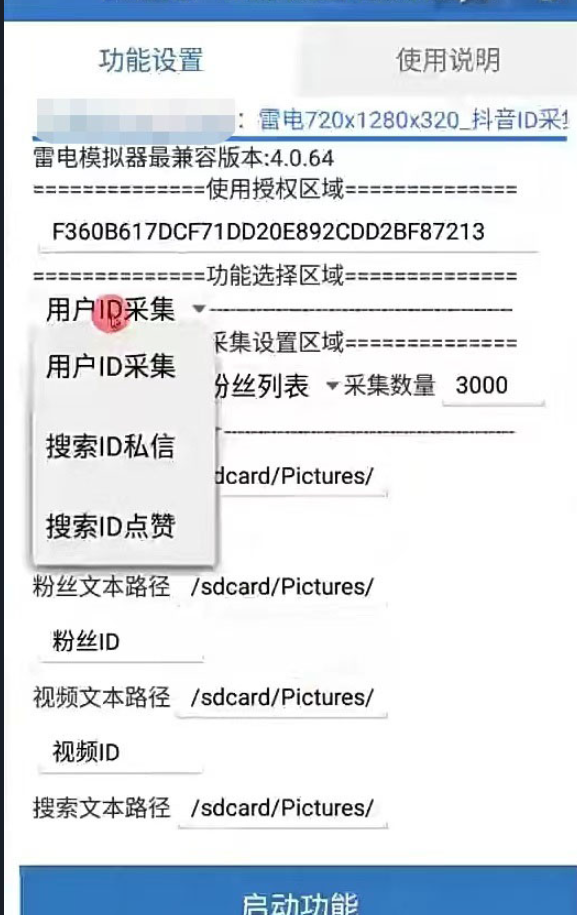 图片[2]-【副业项目3393期】抖音火山版精准人脉采集+私信脚本（抖音火山版营销软件）-万图副业网