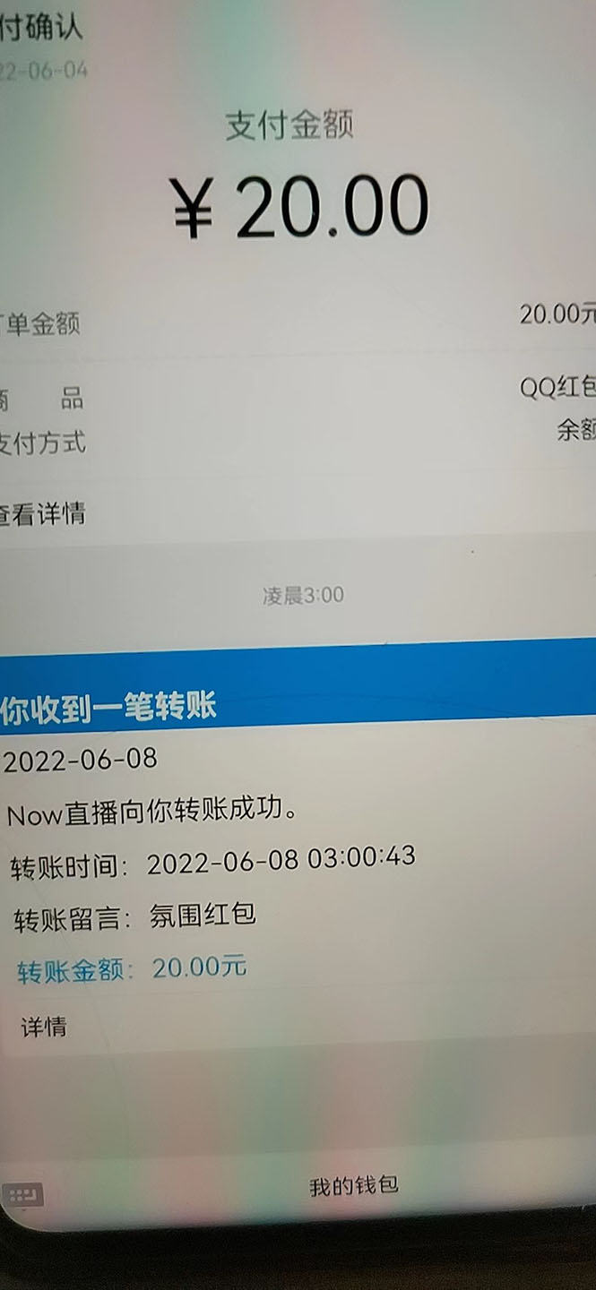 图片[2]-【副业项目3397期】NOW直播无限拉新项目，单号每天稳定50+（now直播怎么赚钱）-万图副业网