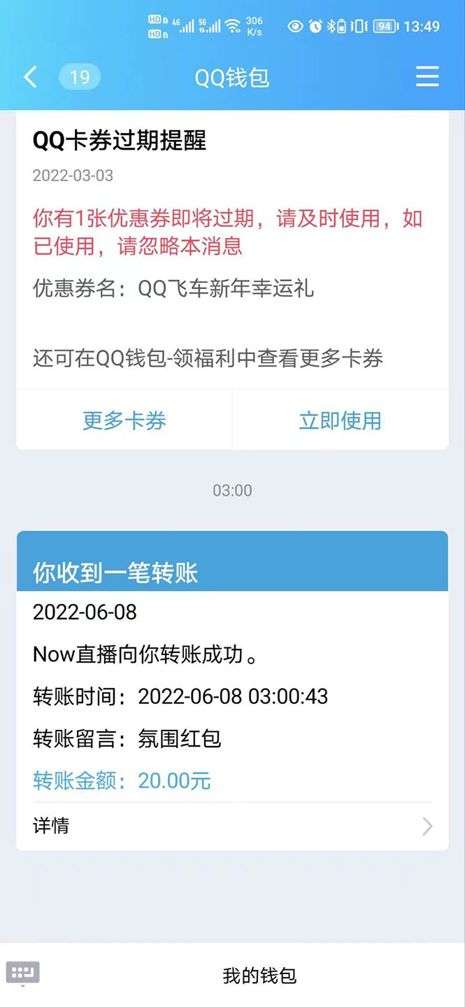 图片[3]-【副业项目3397期】NOW直播无限拉新项目，单号每天稳定50+（now直播怎么赚钱）-万图副业网
