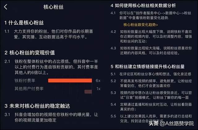 图片[2]-如何正确利用抖音流量池-万图副业网