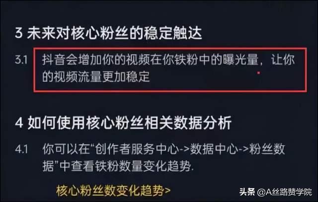 图片[4]-如何正确利用抖音流量池-万图副业网