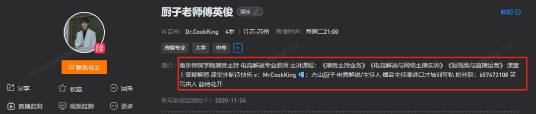 图片[2]-25岁，全网粉丝200万，抖音粉丝113万，他是如何抓住流量的？-万图副业网