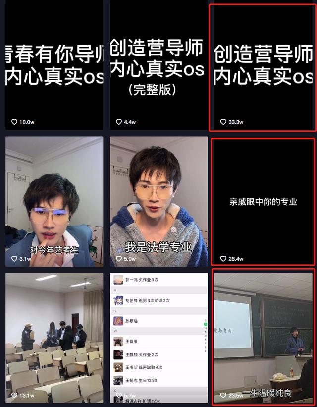 图片[3]-25岁，全网粉丝200万，抖音粉丝113万，他是如何抓住流量的？-万图副业网