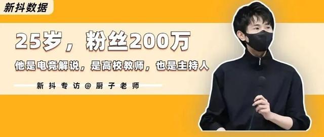 图片[10]-25岁，全网粉丝200万，抖音粉丝113万，他是如何抓住流量的？-万图副业网