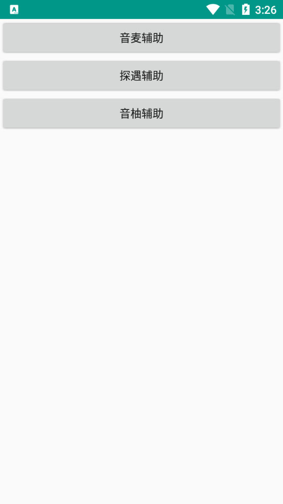图片[3]-【副业项目3399期】最新版全自动脚本聊天挂机漂流瓶项目，单窗口稳定每天收益100+-万图副业网