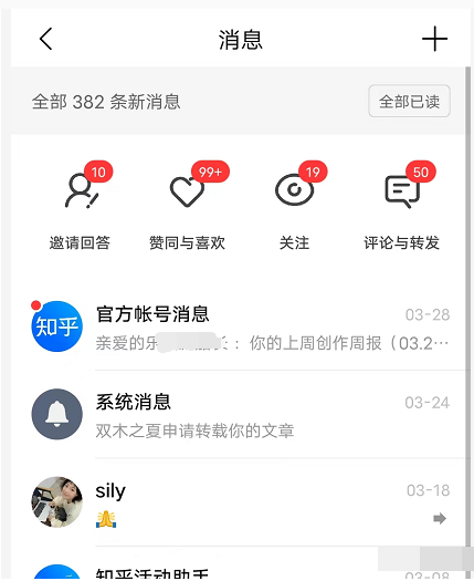 图片[2]-【副业项目3404期】2022知乎引流爆粉技术（知乎怎么推广引流）-万图副业网