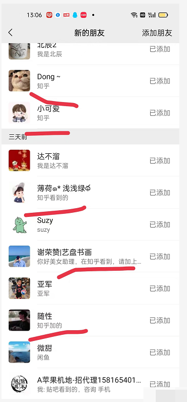 图片[5]-【副业项目3404期】2022知乎引流爆粉技术（知乎怎么推广引流）-万图副业网