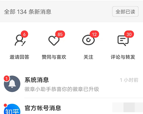 图片[8]-【副业项目3404期】2022知乎引流爆粉技术（知乎怎么推广引流）-万图副业网