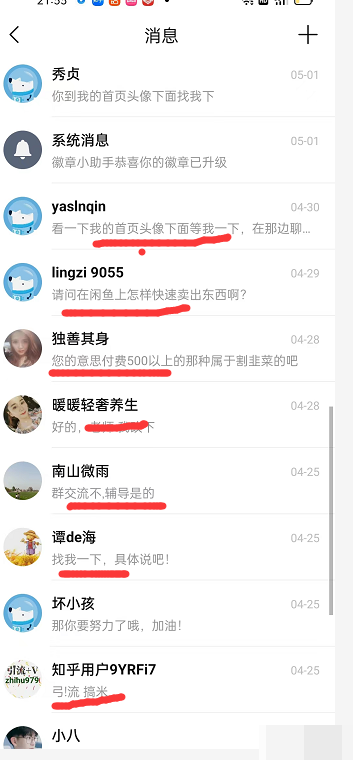 图片[9]-【副业项目3404期】2022知乎引流爆粉技术（知乎怎么推广引流）-万图副业网