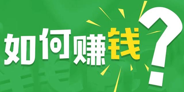 下班后可以做的赚钱副业（上班族可以做的副业）-万图副业网